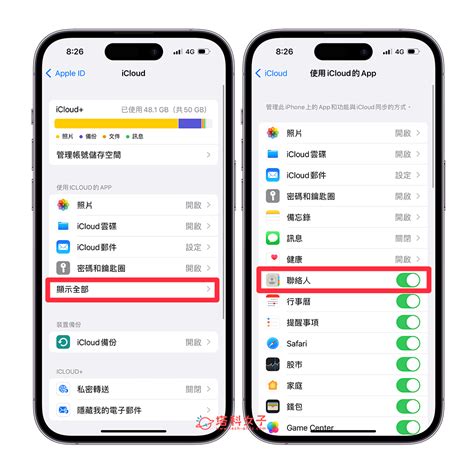 如何看指南針|[教學] 超實用必學！Apple iPhone 如何使用 Google。